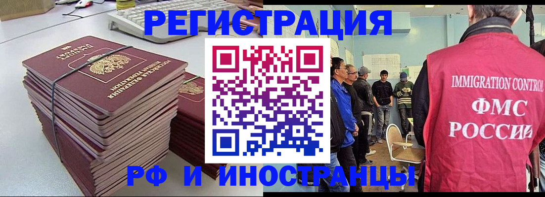 временная регистрация в квартире в Волгограде