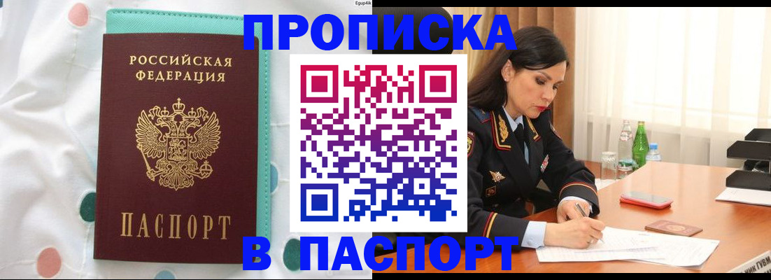 прописка для кредита в Волгограде
